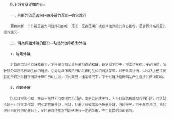 SEO独家干货：利用外链投票模型操作新站快速排名