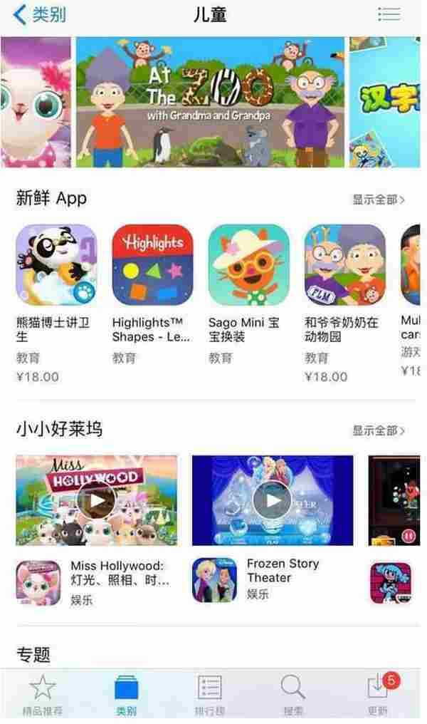 iOS 10有哪些细节影响到了App推广？