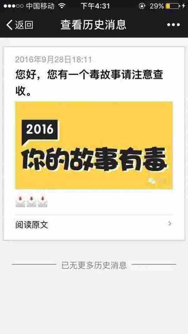 一场刷爆朋友圈拉粉10万+的活动背后的深度运营复盘