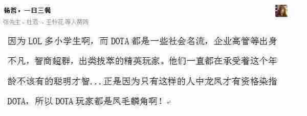 LOL的撸狗和Dota2的刀狗 玩家实例分析势不两立原因