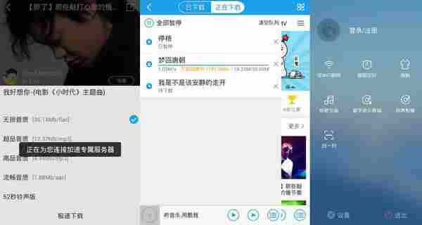 Android酷我音乐v8.3.5.1 去广告特别版