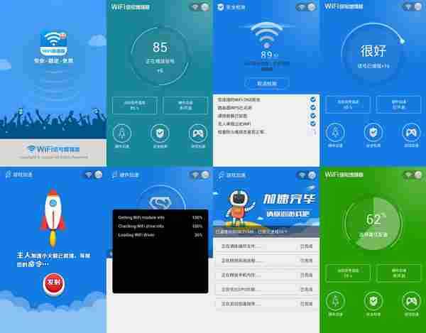 手机Wifi信号增强器v9.0.5 无广告版