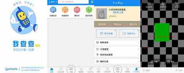 我查查 v8.5.1 Android 去广告清爽版