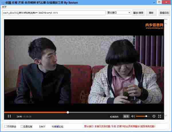 优酷/乐视/芒果TV 会员视频播放工具