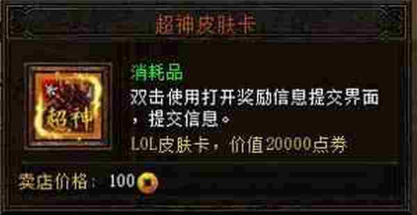 LOL楼兰城怎么注册 英雄联盟决战武林楼兰城奖LOL皮肤是真的吗