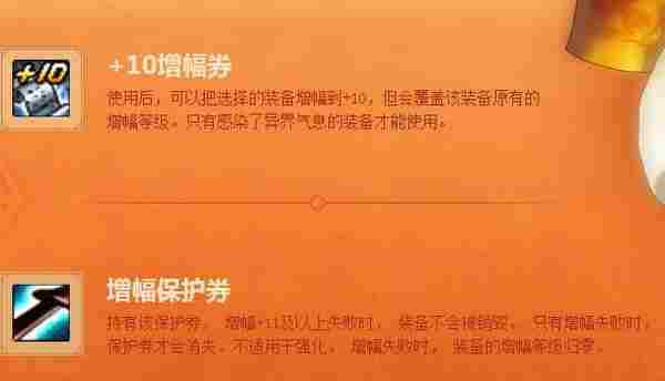 DNF阿斯卡礼盒新增了什么奖励 地下城与勇士阿斯卡的礼盒助力怎么得