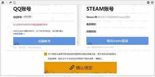 绑steam绝地求生领国服领饰品