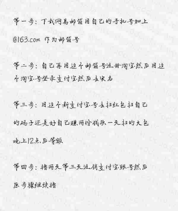 外面卖的支付宝无限大红包教程