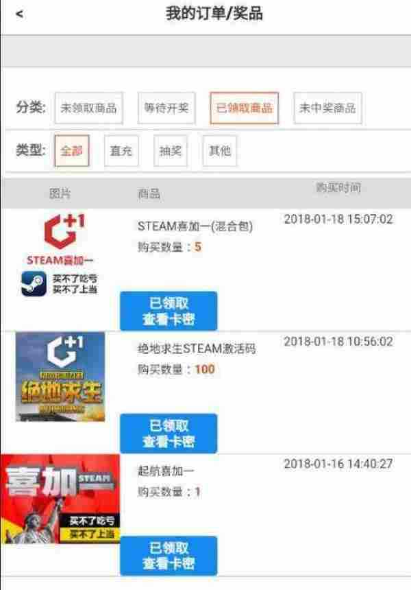 验证手机免费撸随机steam游戏