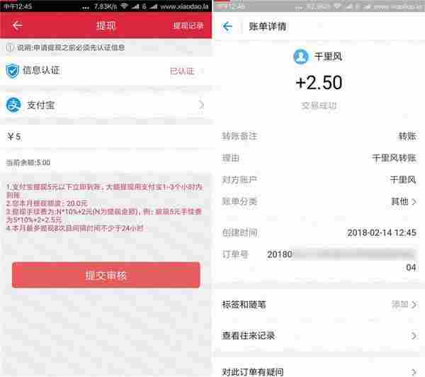 千里风充0.4撸2.5元支付宝秒到