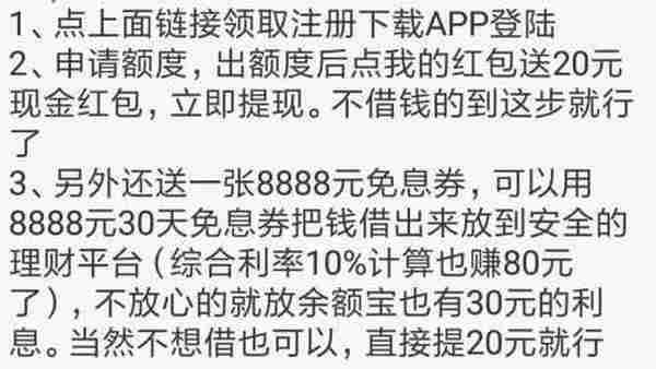 小米贷款新用户认证撸20元稳