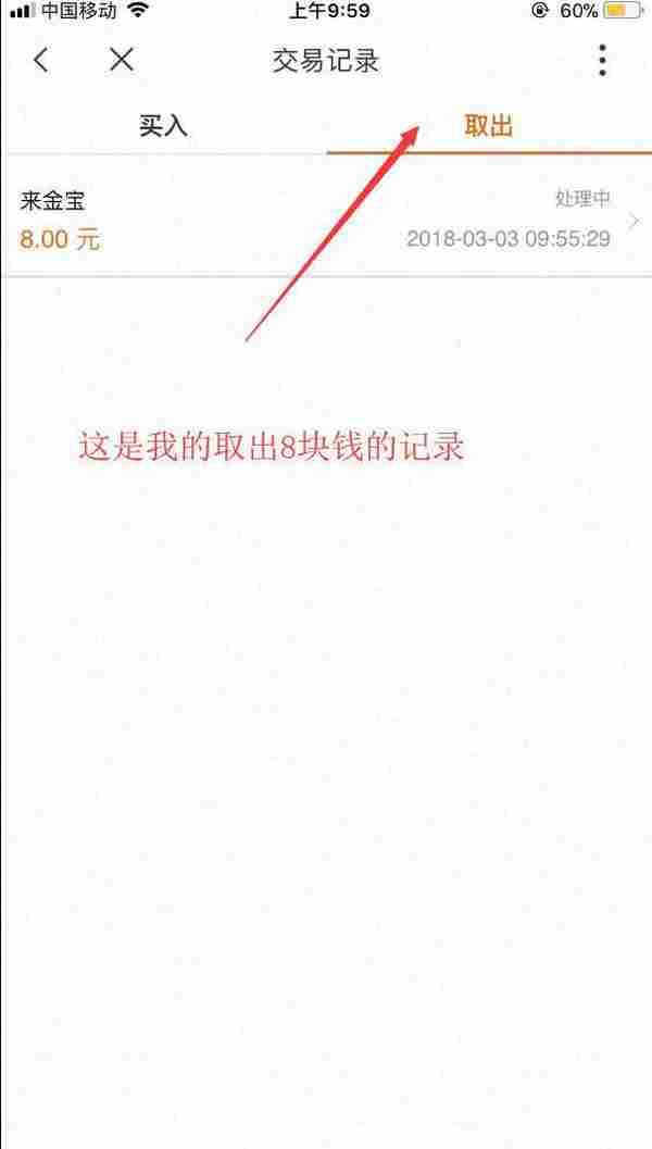 沃钱包新用户撸8元现金秒提现