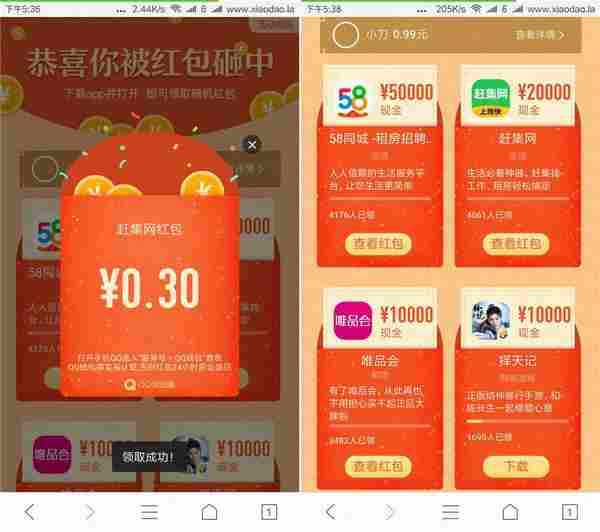 QQ浏览器下载APP4元稳