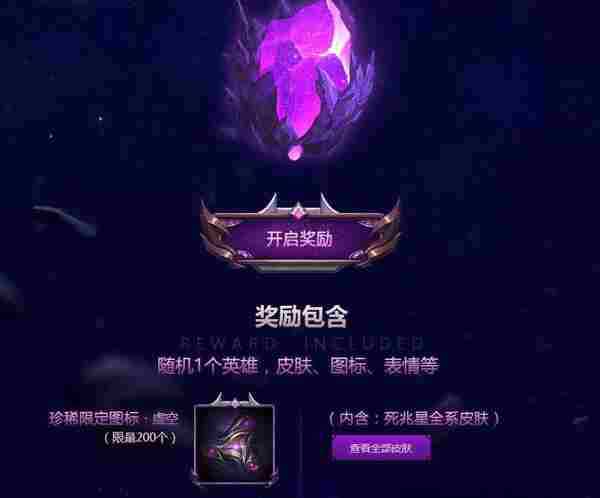 LOL3月闯关百分百领永久皮肤