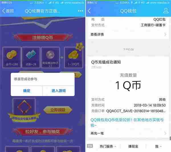 QQ炫舞手游注册领1-10QB稳