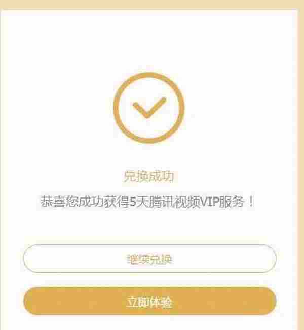 公象免绑卡领各类视频会员CDK