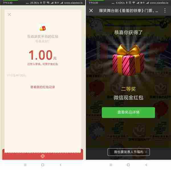 邮政银行玩游戏抽1元红包秒到