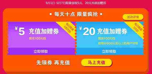 移动免费领20元券 充100话费可用