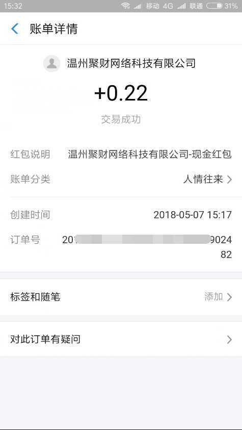 温商贷制作贺卡领随机支付宝红包