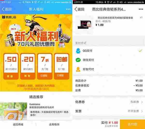 鹅漫U品领免邮券1元撸1包抽纸