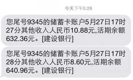 小黑鱼新用户撸15.88元秒到账