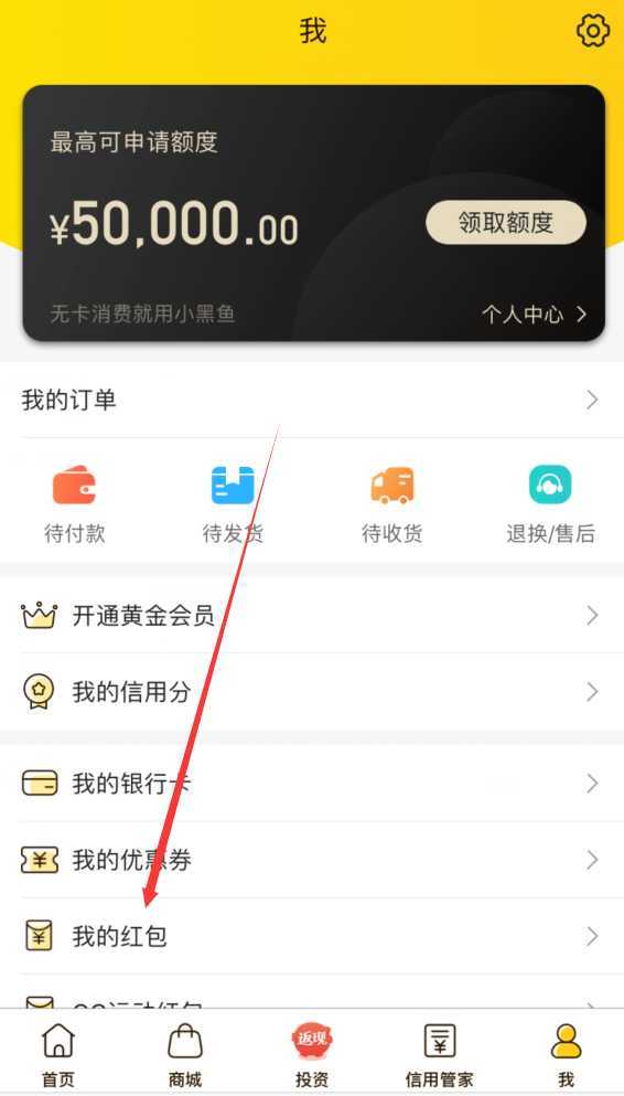 小黑鱼新用户撸15.88元秒到账