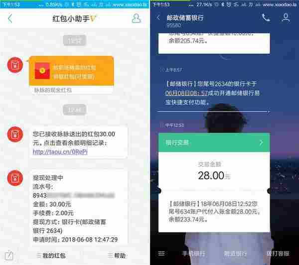 脉脉新用户送10元 邀2个可提现