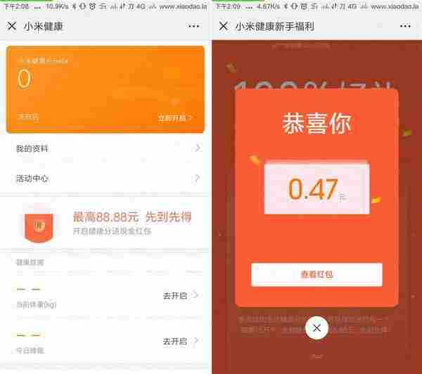 小米健康百分百领取随机红包