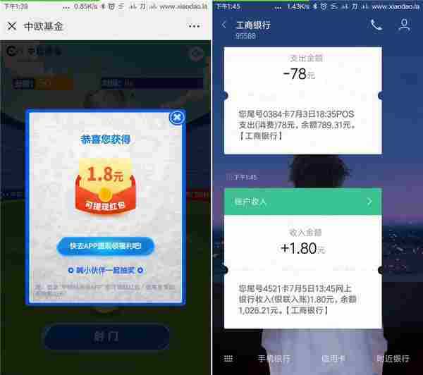 中欧钱滚滚小游戏撸1.8元秒到