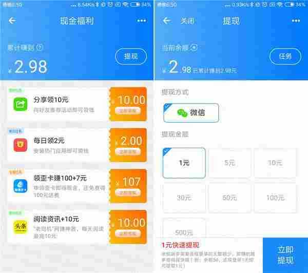 Wifi万能钥匙粗暴1元秒到