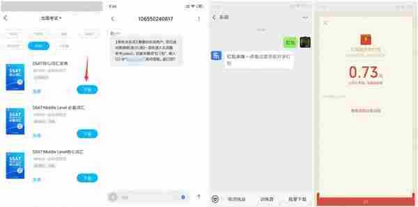 乐词APP新用户撸随机红包