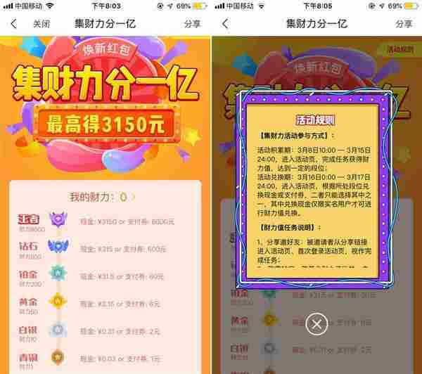 苏宁金融新用户60无门槛券