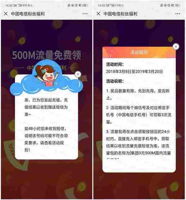 中国电信客服领1.5G流量