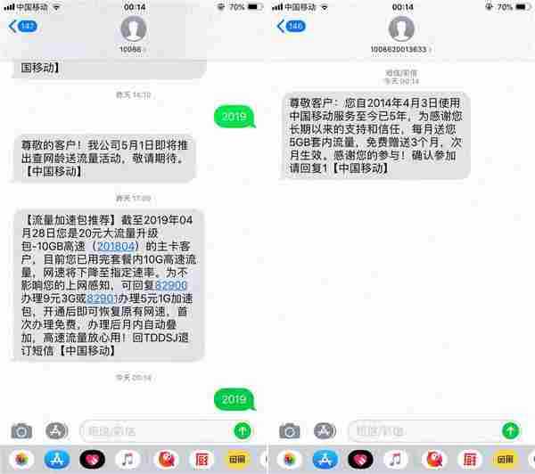 中国移动查网龄领10G流量