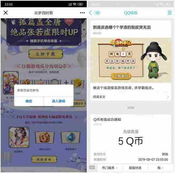 云梦四时歌新老用户撸3QB