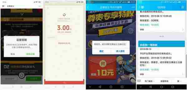 王牌战士下载领QB 红包