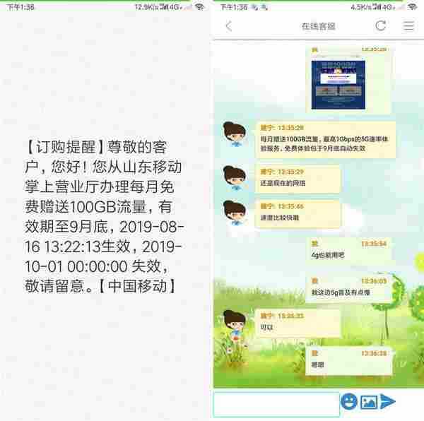 中国移动BUG领100G流量