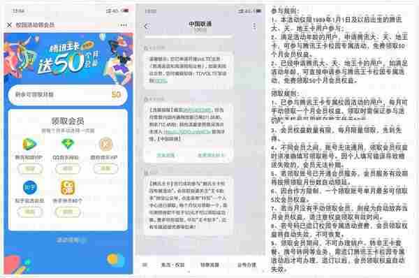腾讯王卡领50个月各类会员