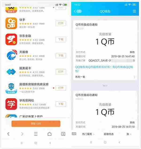 QQ浏览器下载APP必领QB