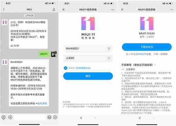 小米用户抢先体验MIUI11