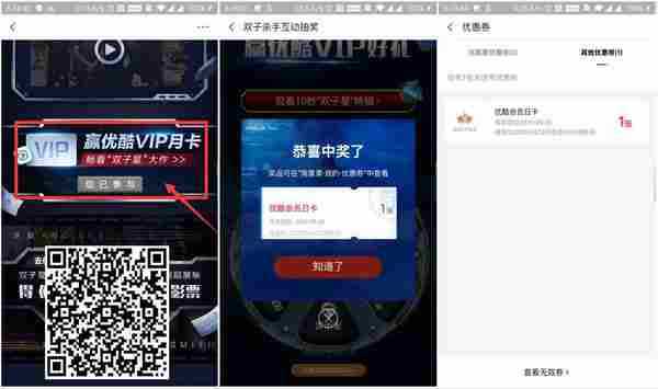 双子杀手看10s抽优酷VIP