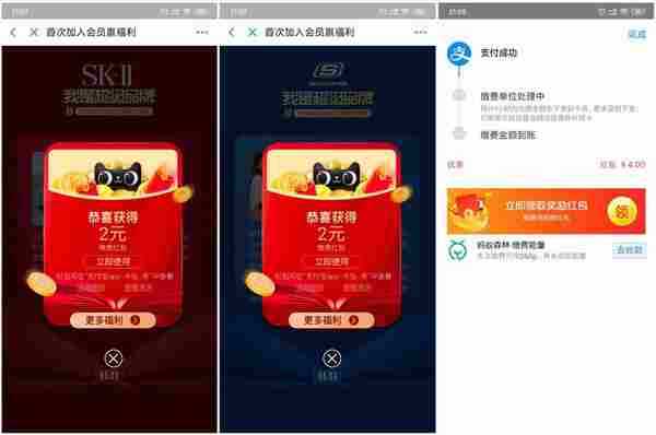 支付宝入会撸4元缴费红包