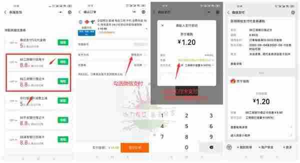 新城吾悦工行卡1.2元充10话费
