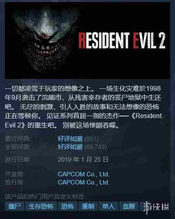 Steam每日特惠：《双人成行》半价 《生化2 Re》4折