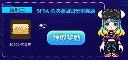 《街头篮球》X环球音乐 8月20日SFSA总决赛主题曲首唱