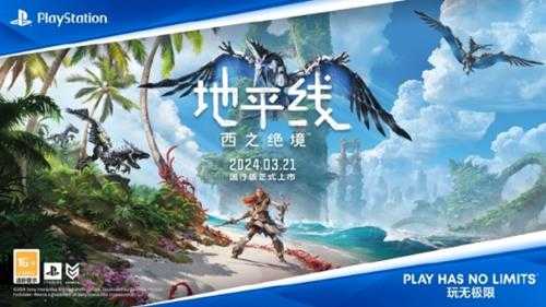 《地平线 西之绝境》评测：全面提升的系列续作