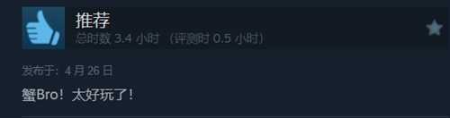 魂类游戏《蟹蟹寻宝奇遇》正式发售！Steam特别好评