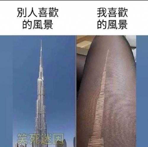 跟你走的话会被嘎蛋吗 囧图 深得自媒体新闻学的真传