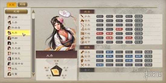 《三国志8重制版》全女将一览