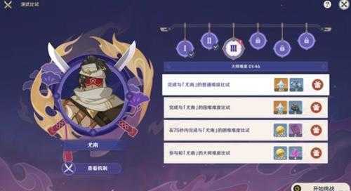 演武传心第三天怎么打？第三天打法技巧